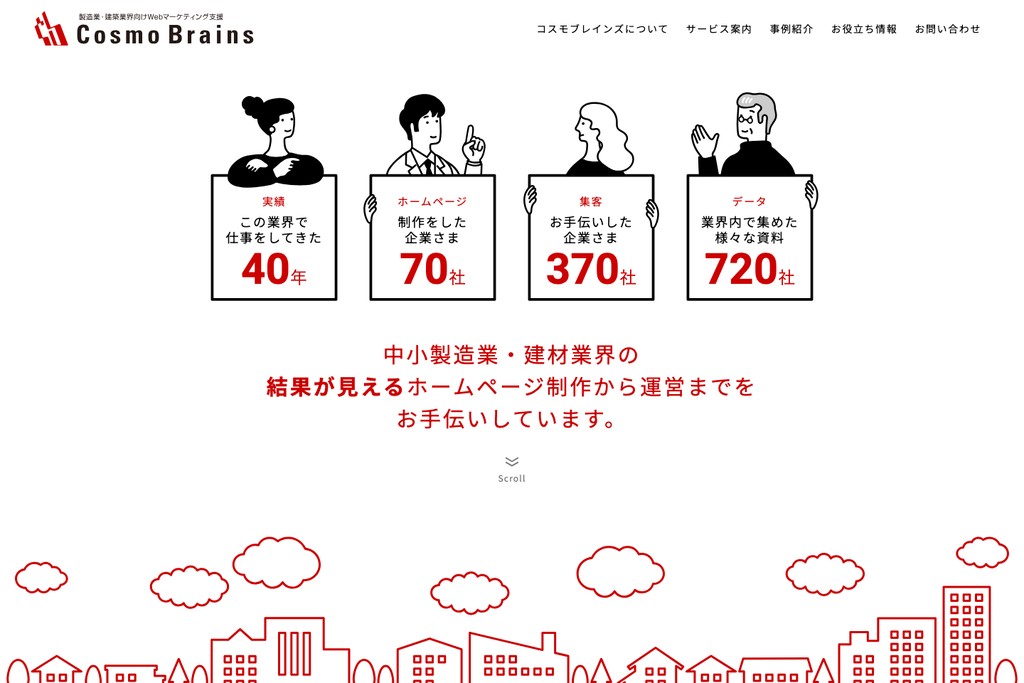株式会社コスモブレインズ
