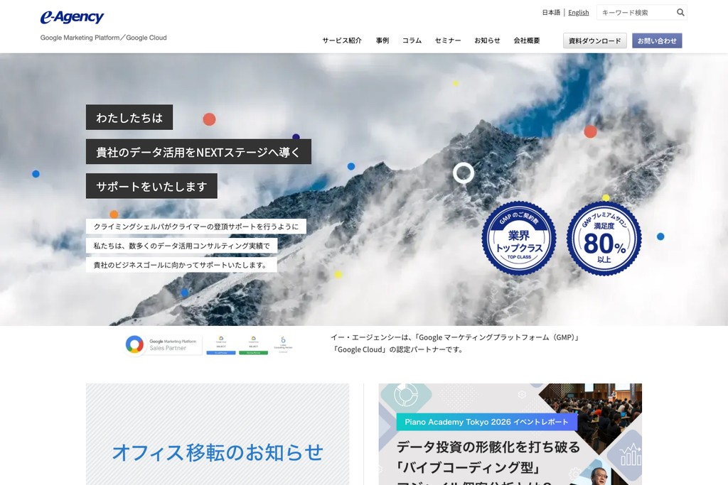 株式会社イー・エージェンシー