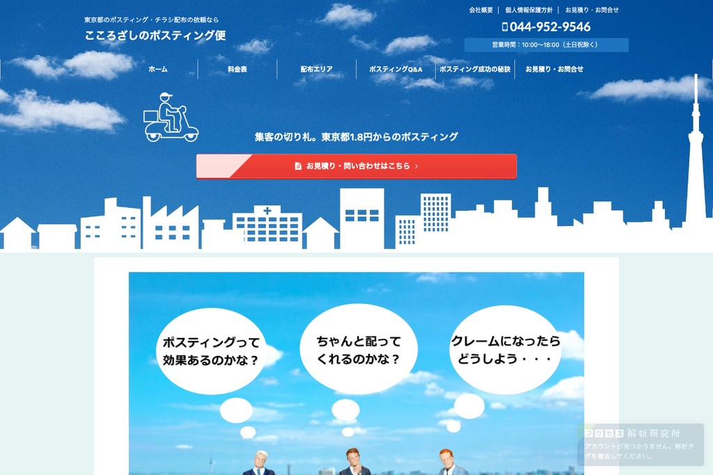 株式会社こころざし