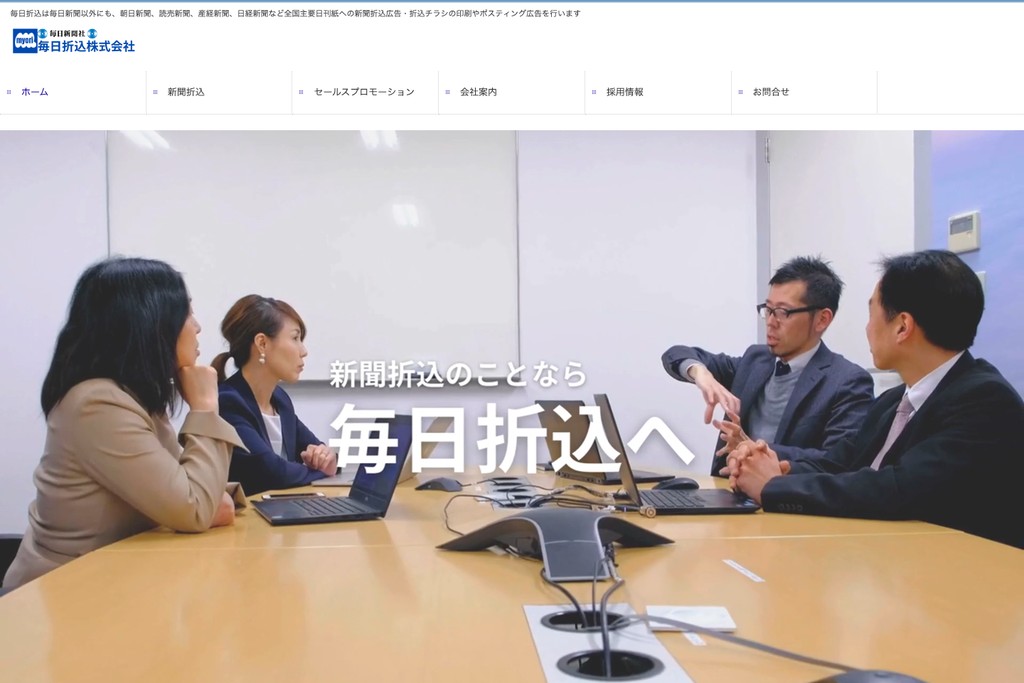 毎日折込株式会社