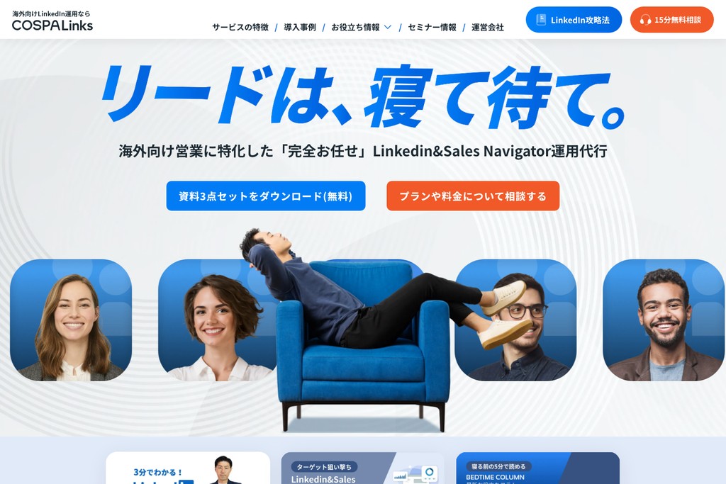 株式会社コスパ・テクノロジーズ