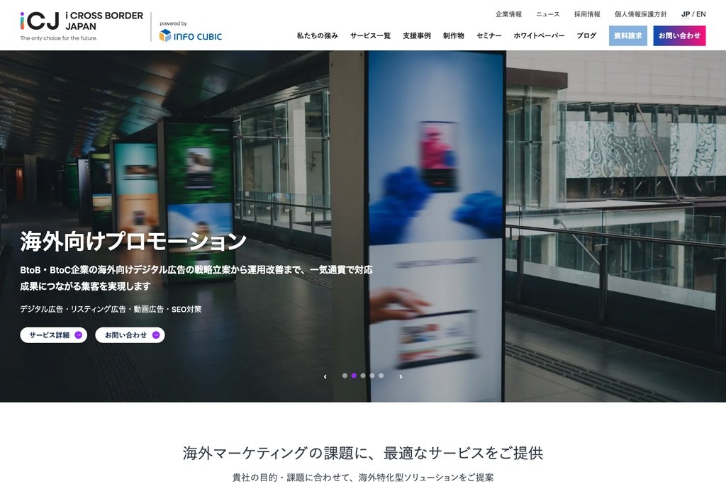 株式会社インフォキュービック・ジャパン