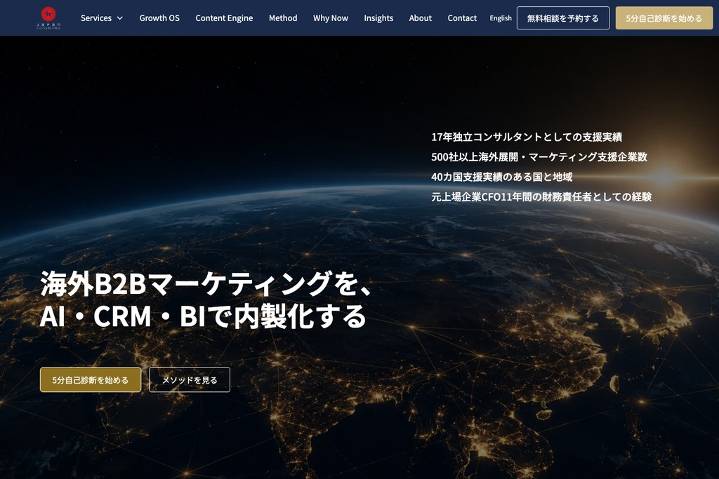 ジャパンコンサルティング株式会社