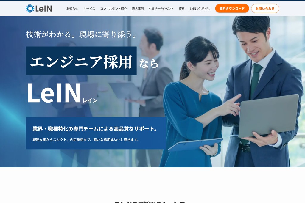 株式会社レイン