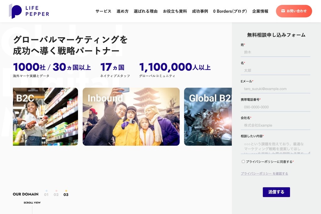 株式会社LIFE PEPPER