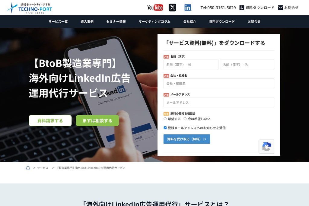テクノポート株式会社