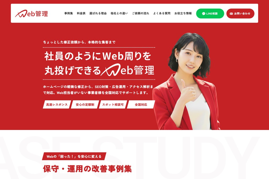 株式会社サイシア(Web管理)