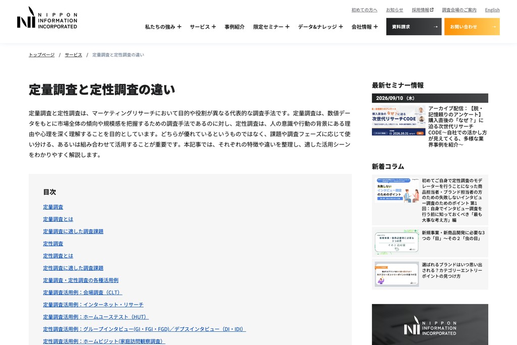 日本インフォメーション株式会社