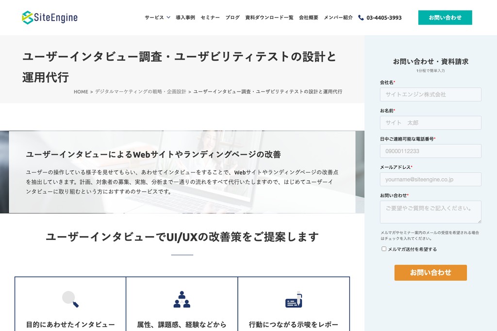 サイトエンジン株式会社