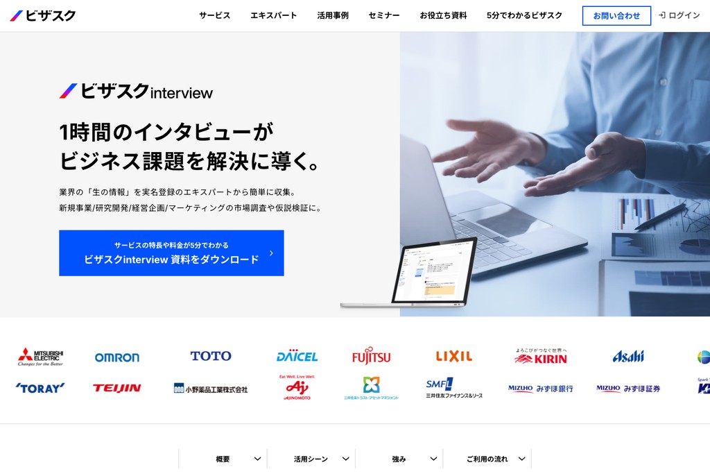 株式会社ビザスク