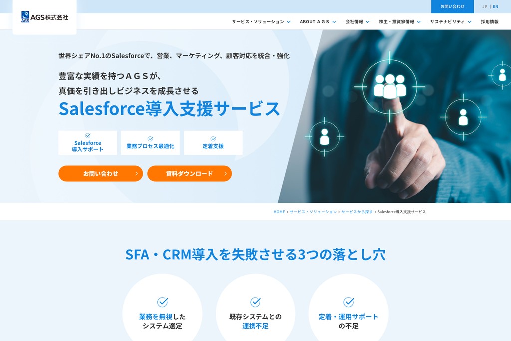 AGS株式会社