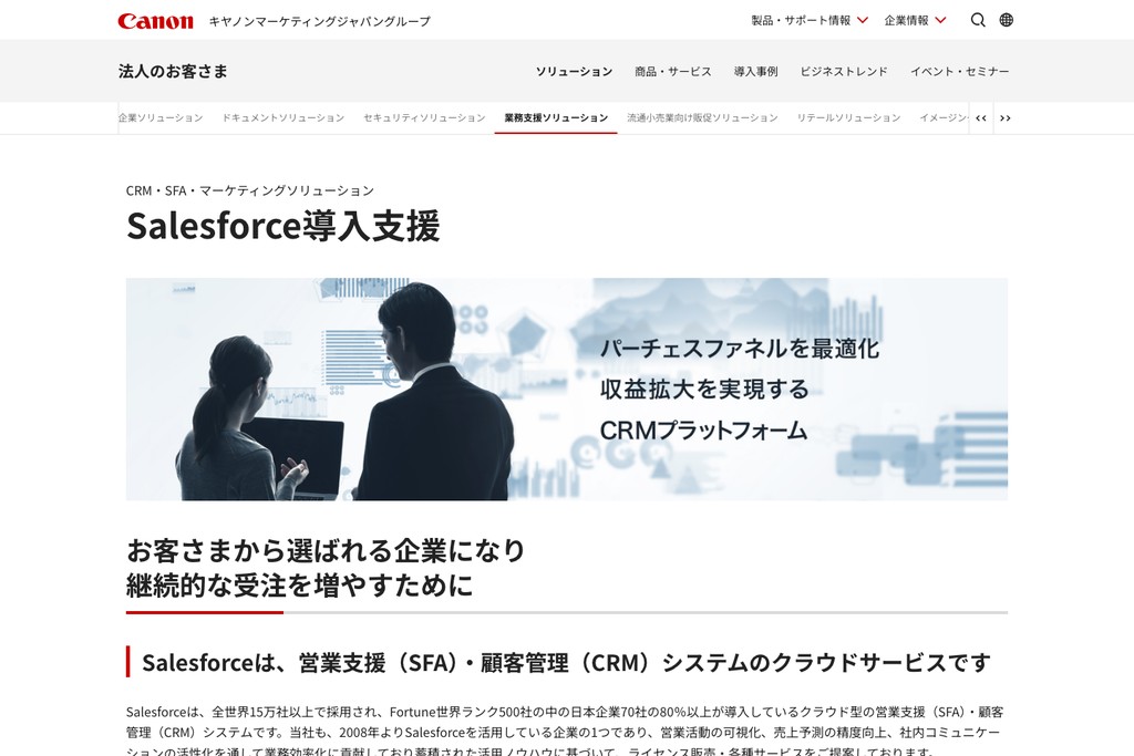 キヤノンマーケティングジャパン株式会社