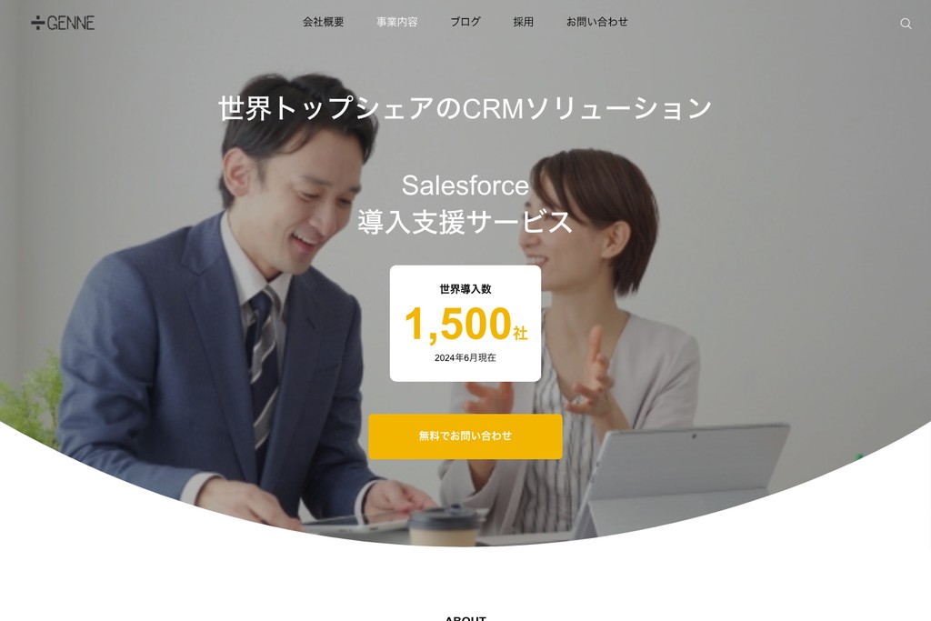 ジェンヌ株式会社