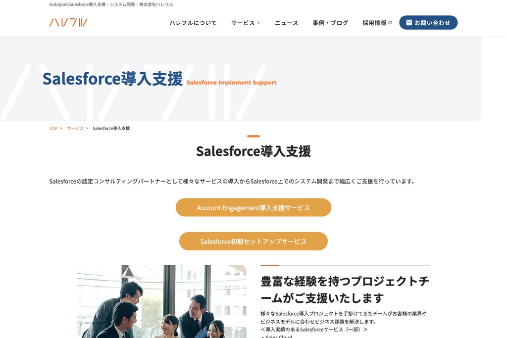 株式会社ハレフル