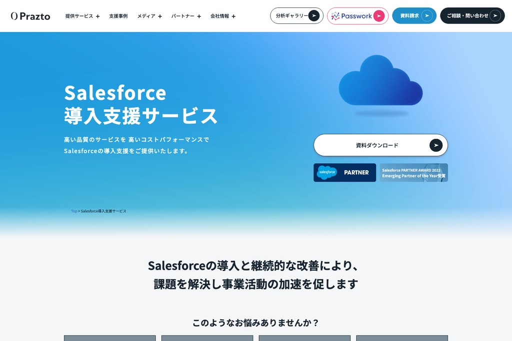 株式会社Prazto