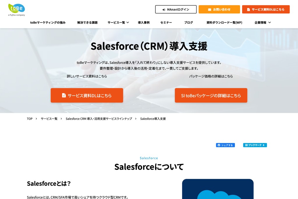 toBeマーケティング株式会社