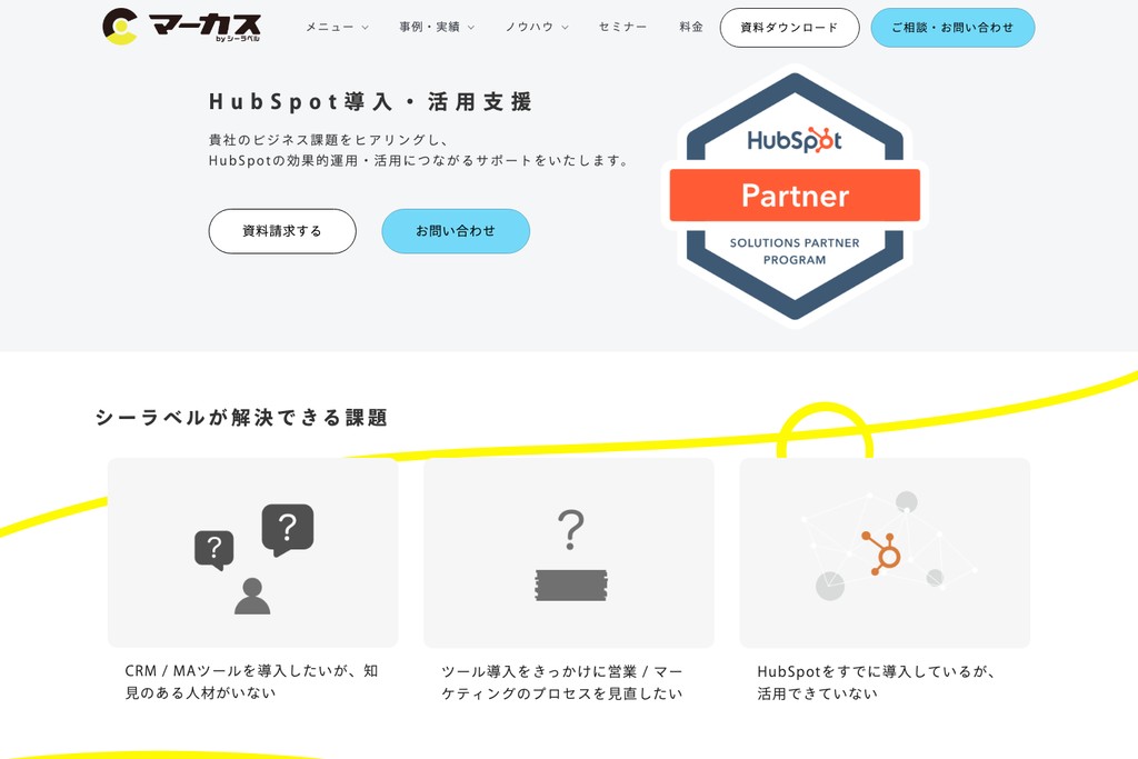 株式会社シーラベル（マーカス）