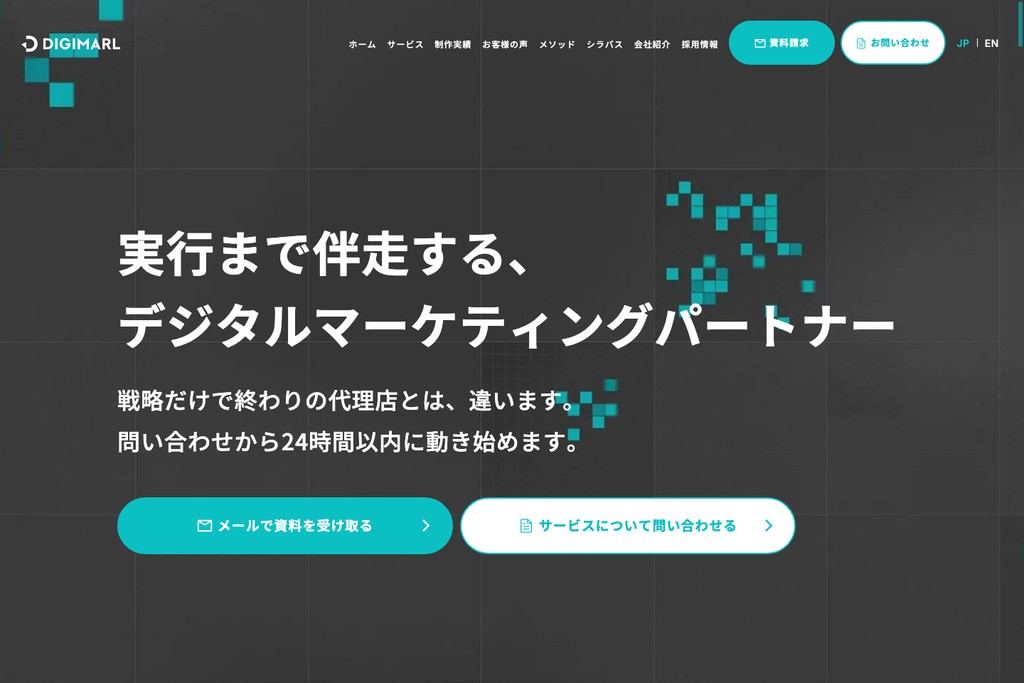 デジマール株式会社