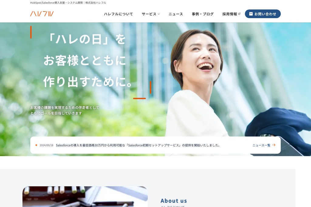 株式会社ハレフル