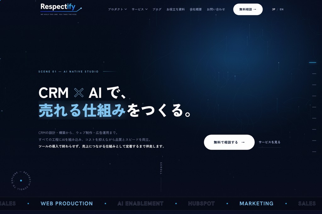 株式会社Respectify