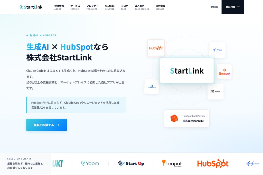 株式会社StartLink