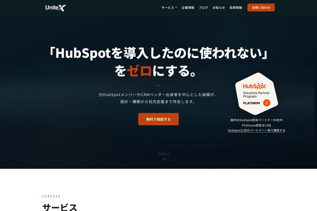 株式会社UniteX