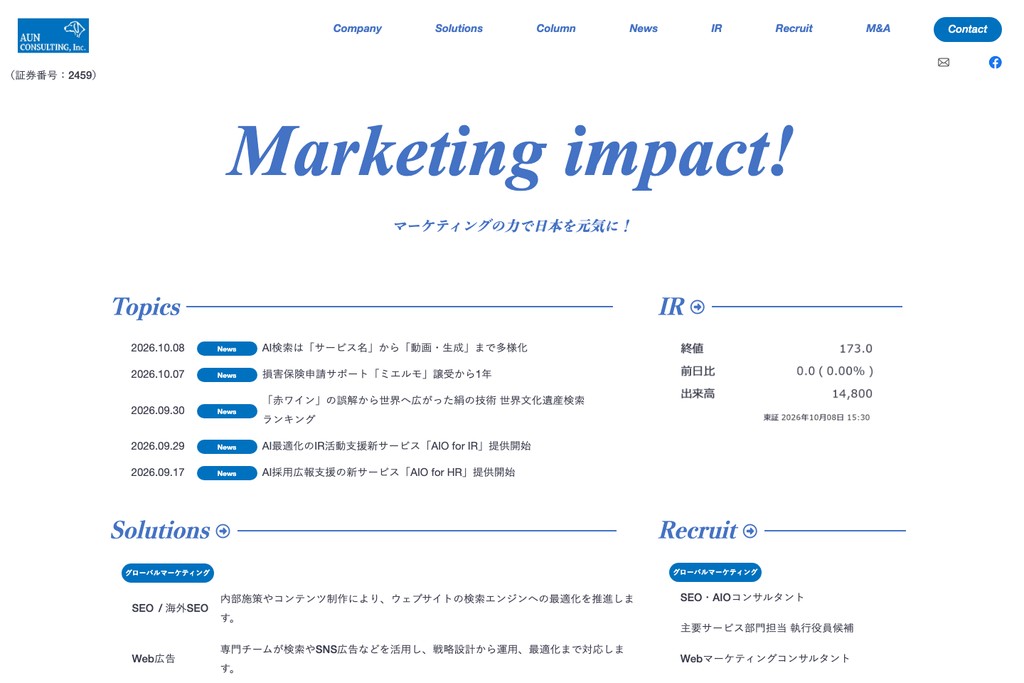 アウンコンサルティング株式会社