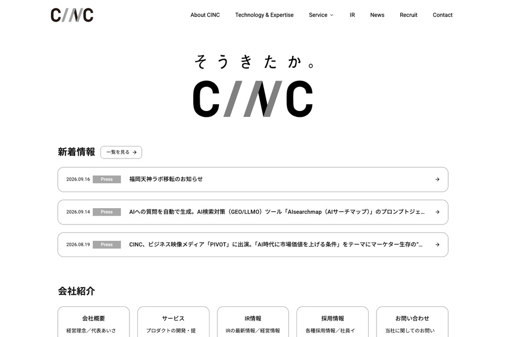 株式会社CINC