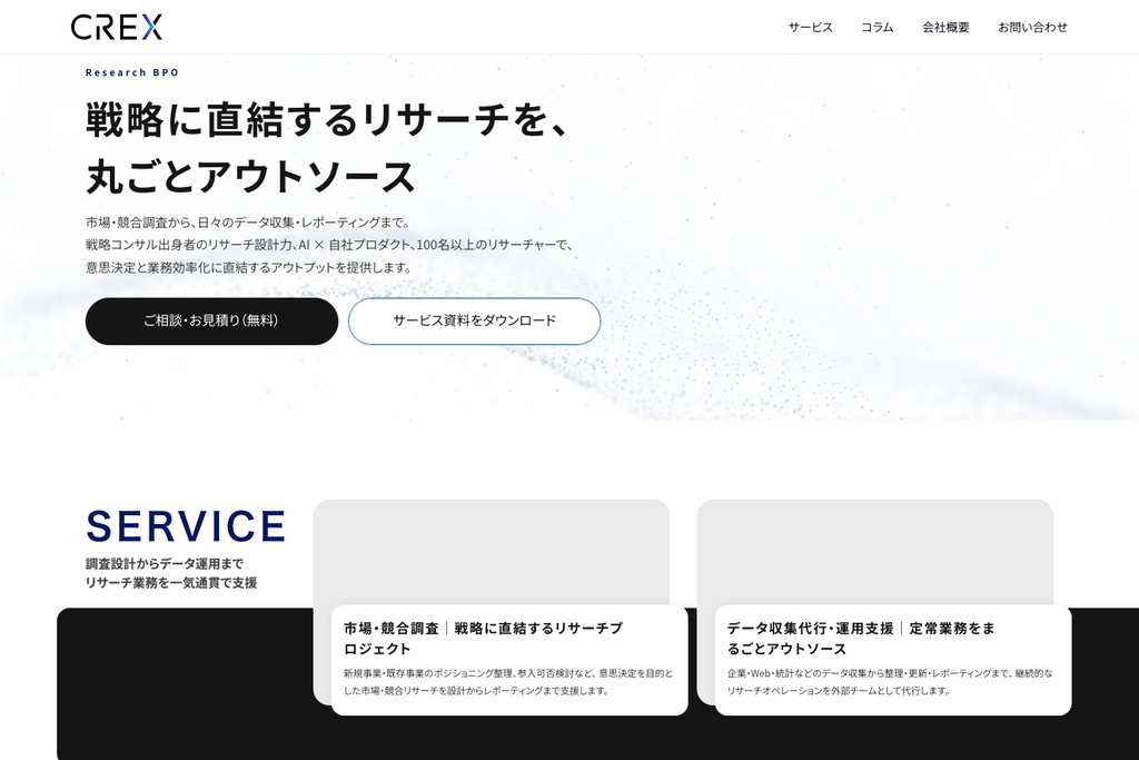 株式会社CREX