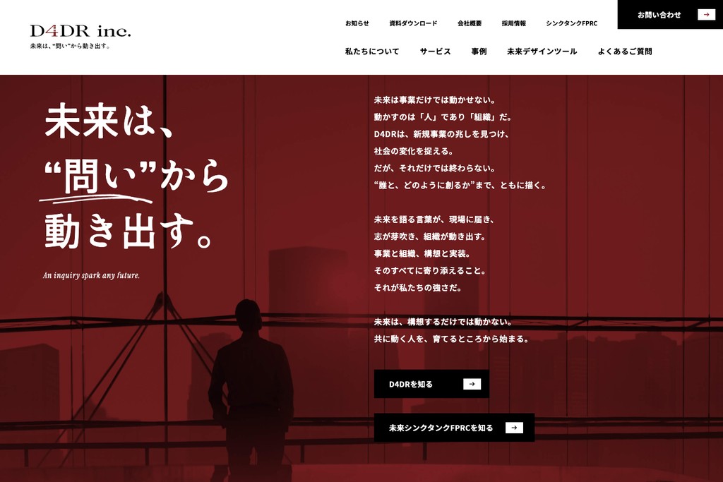 D4DR株式会社