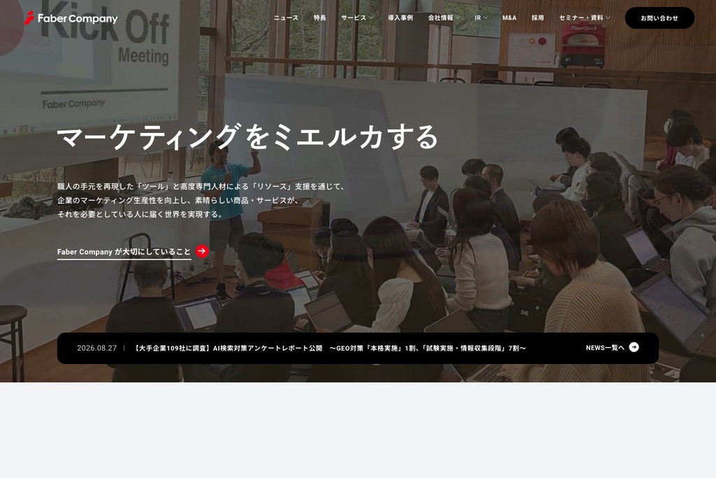 株式会社Faber Company