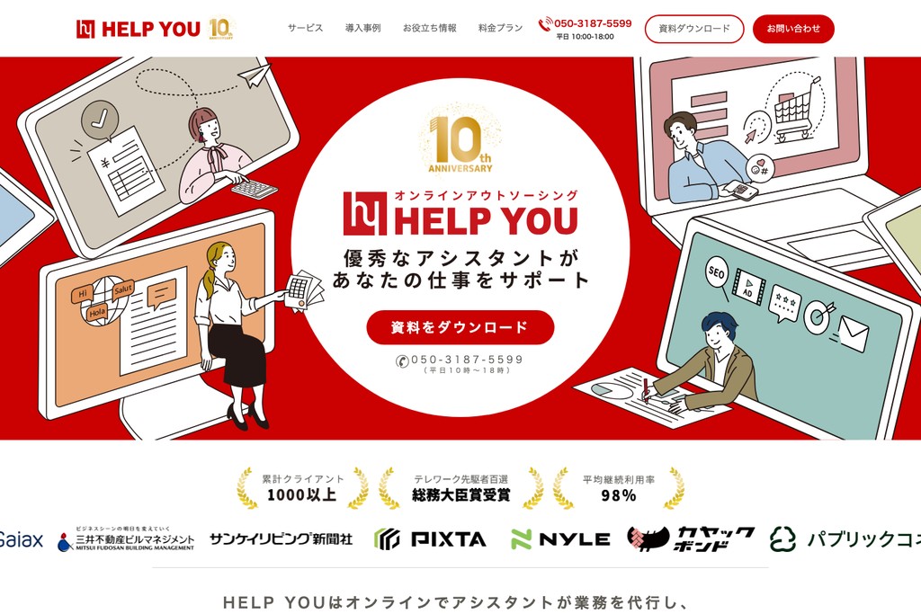 株式会社ニット(HELP YOU)
