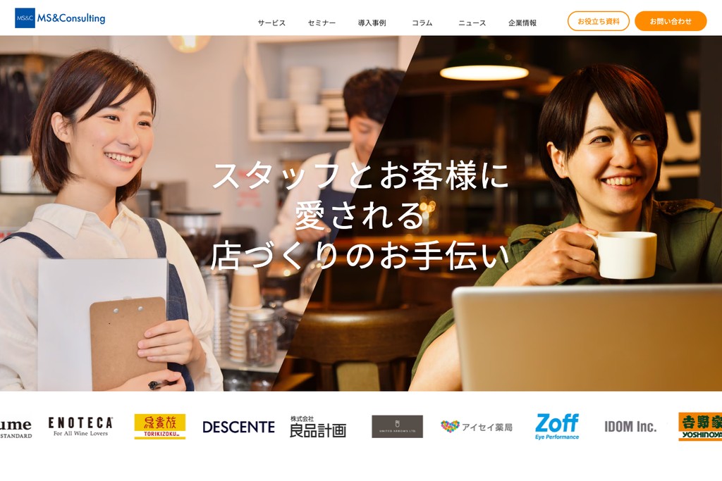 株式会社MS&Consulting