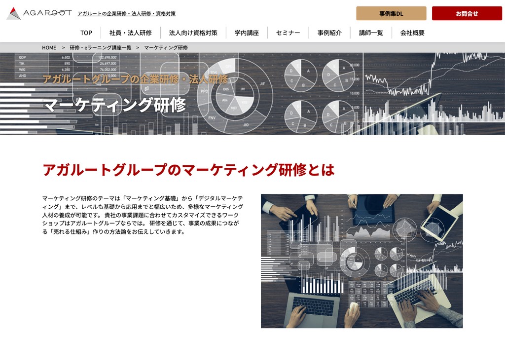 株式会社アガルート
