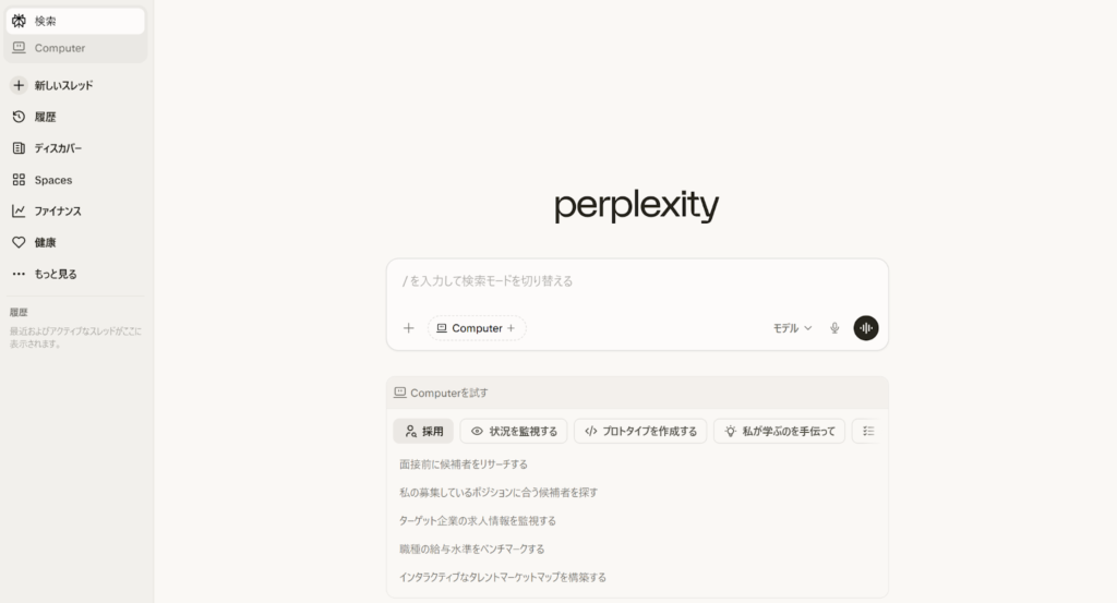 Perplexity