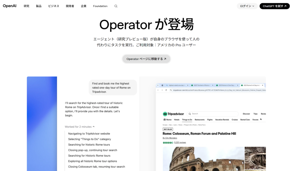 Operator (OpenAI)