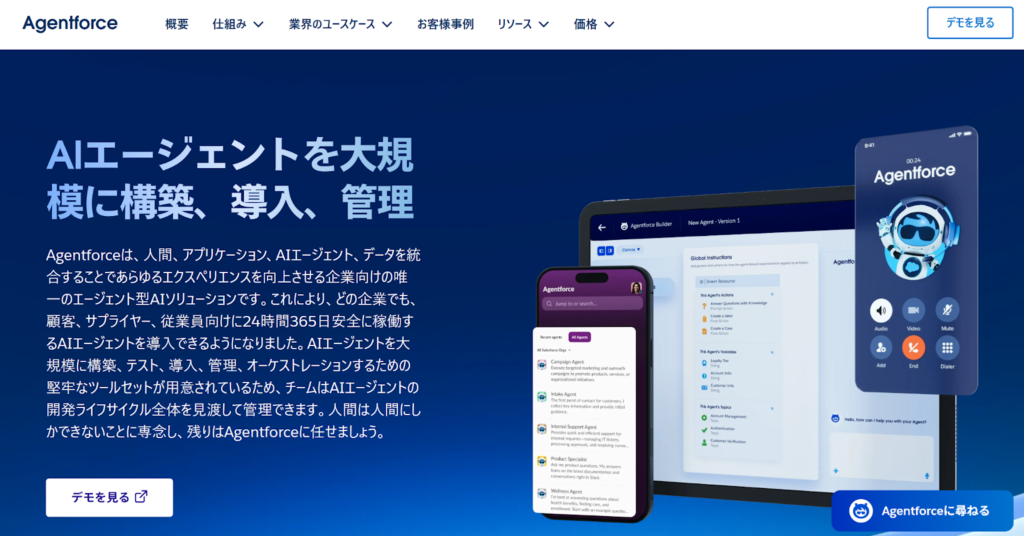 Agentforce (Salesforce)