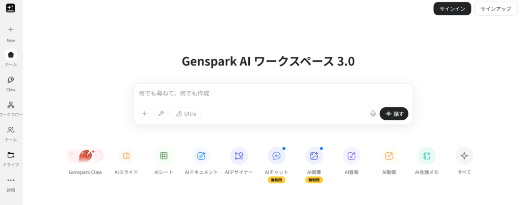 4-7. Genspark