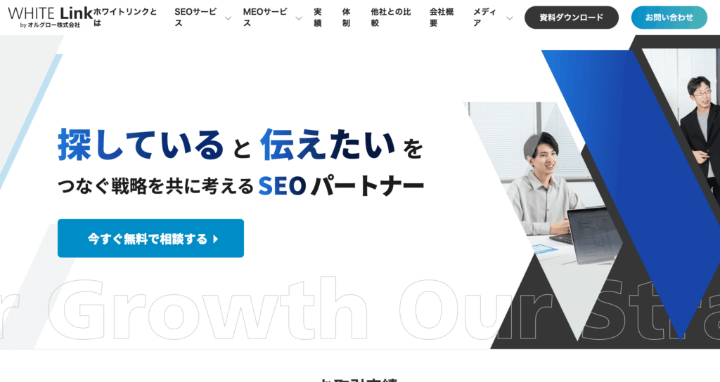 WHITE Link｜オルグロー株式会社
