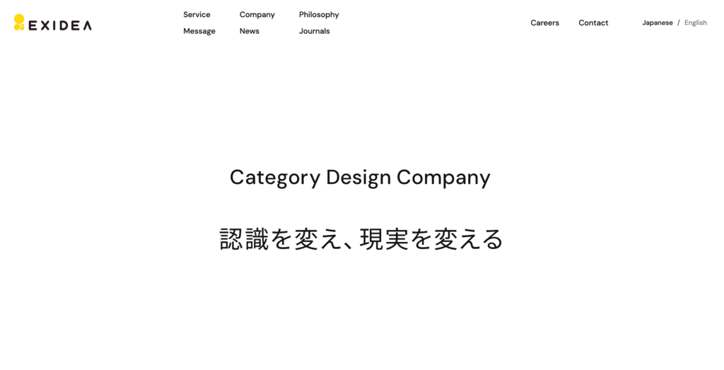 株式会社EXIDEA|IT・SaaS企業の採用動画に特化した短尺動画が得意