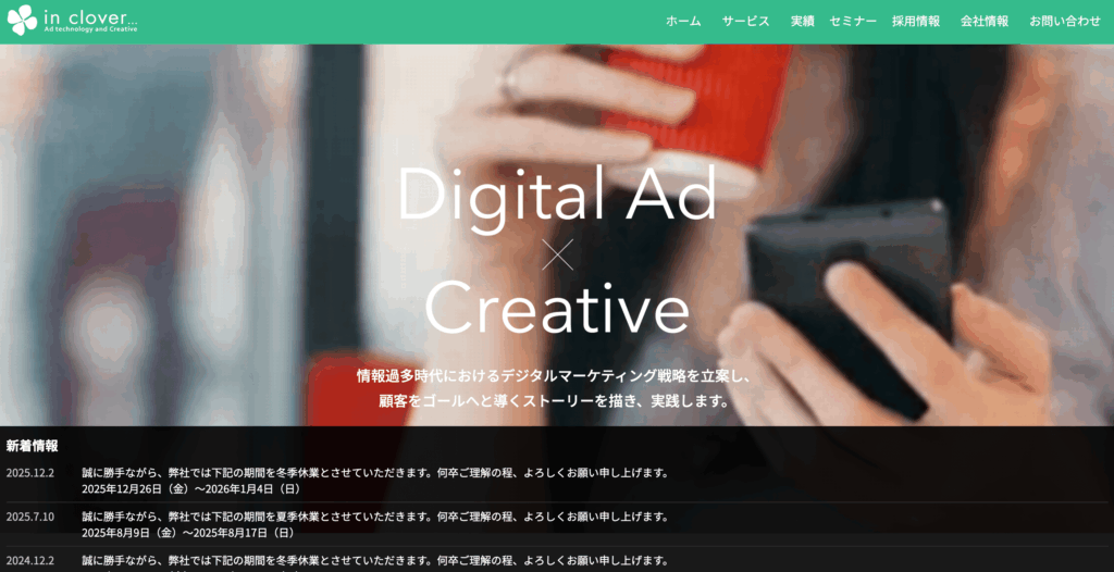 株式会社インクローバー