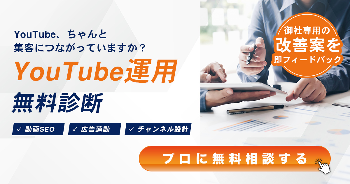 YouTube運用 無料診断｜GRILL