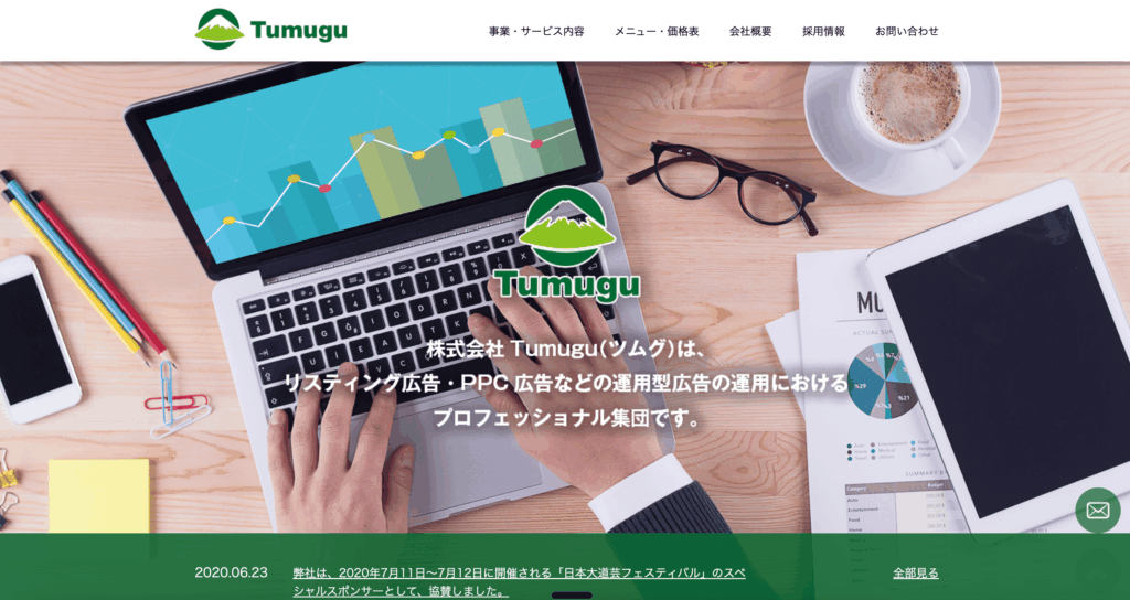 株式会社Tumugu