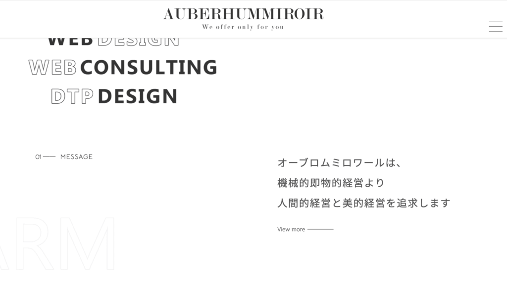 株式会社AUBERHUMMIROIR｜千葉市発のクリエイティブ×SEO内部対策