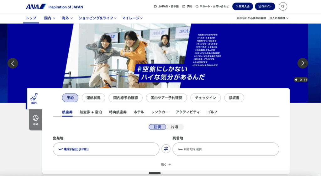 ANA｜社員出演のTikTok広告でブランド好感度を向上