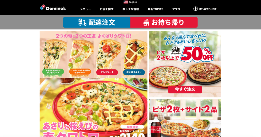 ドミノ・ピザ｜UGC風動画広告で若年層の注文数を拡大