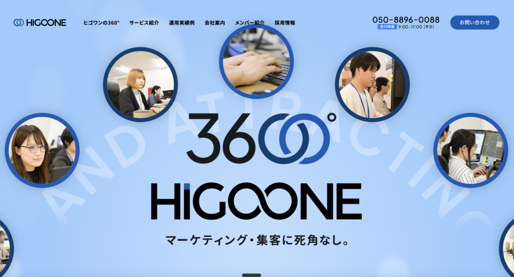 株式会社ヒゴワン