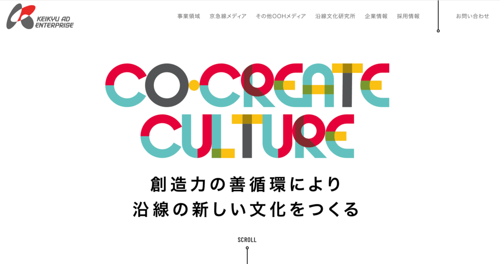 株式会社京急アドエンタープライズ｜横浜・湘南の交通広告に強い総合広告代理店