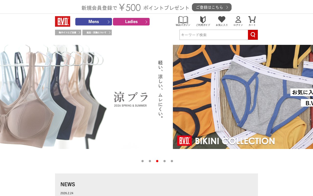 株式会社フジボウアパレル