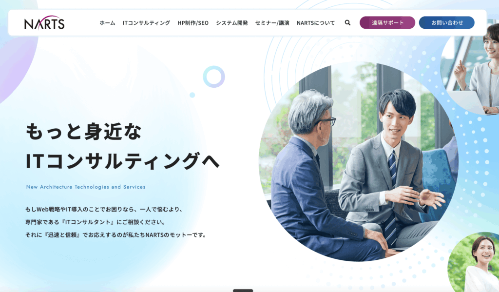 株式会社ナーツ｜千葉市でコンテンツSEOと内部対策に注力する制作会社